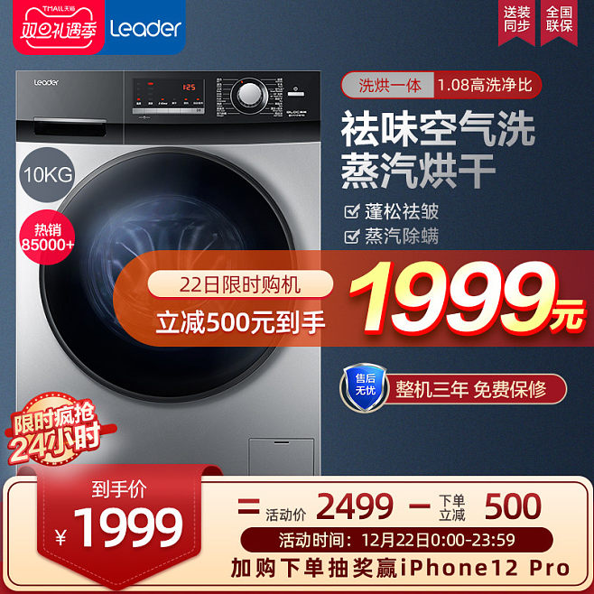 數碼電器新潮流 解鎖智能家居時代的科技魅力