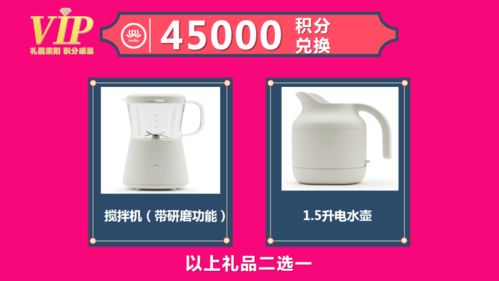 不玩虛的！昌吉人速來 會員積分兌海量禮品，數碼電器、小家電、儲值卡等你拿