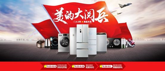 家電數碼工藝品集結，天貓店鋪首屏活動海報設計指南